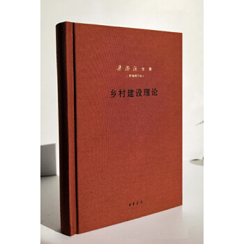 乡村建设理论(pdf+txt+epub+azw3+mobi电子书在线阅读下载)