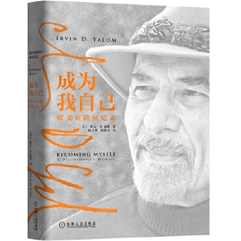 成为我自己(pdf+txt+epub+azw3+mobi电子书在线阅读下载)