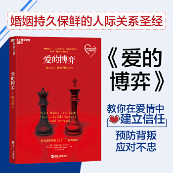 爱的博弈(pdf+txt+epub+azw3+mobi电子书在线阅读下载)