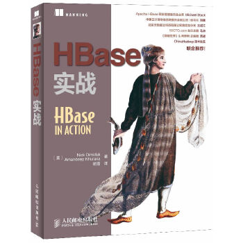 HBase实战(pdf+txt+epub+azw3+mobi电子书在线阅读下载)