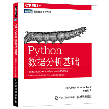 Python数据分析基础(pdf+txt+epub+azw3+mobi电子书在线阅读下载)