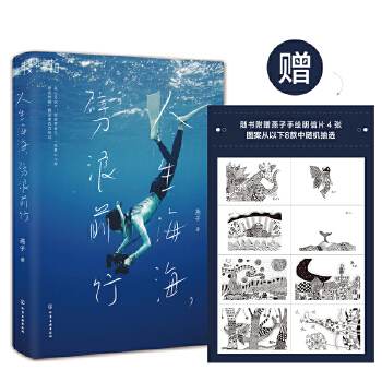 人生海海，劈浪前行(pdf+txt+epub+azw3+mobi电子书在线阅读下载)