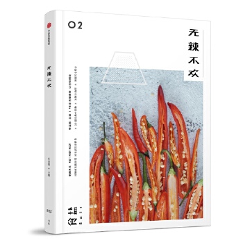 食盐.无辣不欢(pdf+txt+epub+azw3+mobi电子书在线阅读下载)