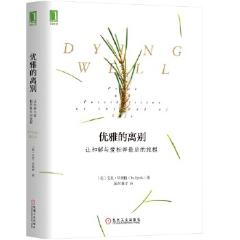 优雅的离别(pdf+txt+epub+azw3+mobi电子书在线阅读下载)