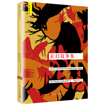 玄幻故事集(pdf+txt+epub+azw3+mobi电子书在线阅读下载)