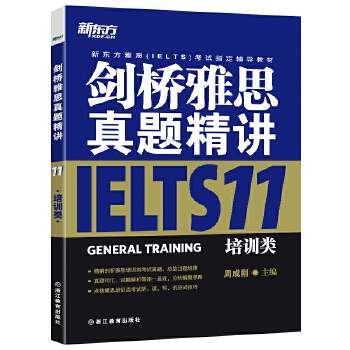 剑11精讲培训(pdf+txt+epub+azw3+mobi电子书在线阅读下载)