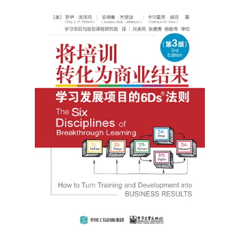 学习发展项目的6Ds法则（第3版）(pdf+txt+epub+azw3+mobi电子书在线阅读下载)