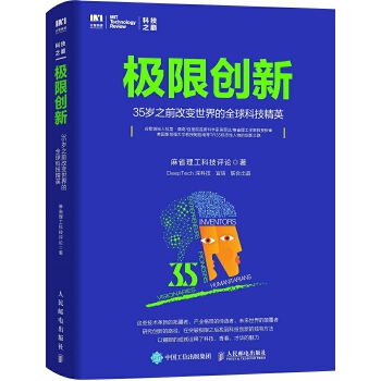 极限创新(pdf+txt+epub+azw3+mobi电子书在线阅读下载)