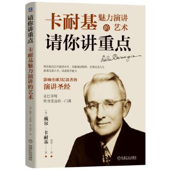 请你讲重点(pdf+txt+epub+azw3+mobi电子书在线阅读下载)