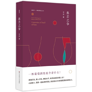 鼻舌之争(pdf+txt+epub+azw3+mobi电子书在线阅读下载)