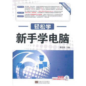 新手学电脑-轻松学(pdf+txt+epub+azw3+mobi电子书在线阅读下载)