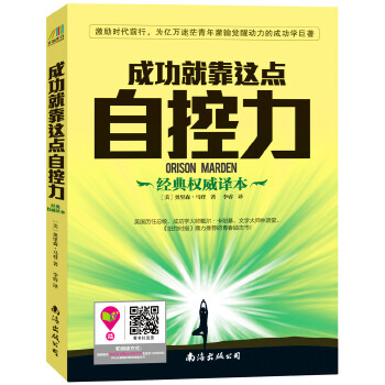 成功就靠这点自控力(pdf+txt+epub+azw3+mobi电子书在线阅读下载)