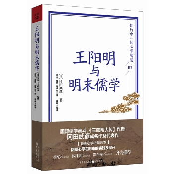 王阳明与明末儒学(pdf+txt+epub+azw3+mobi电子书在线阅读下载)