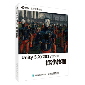 5.X-2017标准教程(pdf+txt+epub+azw3+mobi电子书在线阅读下载)