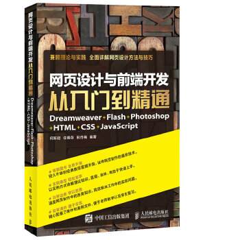 网页视觉设计制作(pdf+txt+epub+azw3+mobi电子书在线阅读下载)