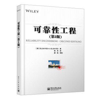 可靠性工程(第2版)(pdf+txt+epub+azw3+mobi电子书在线阅读下载)