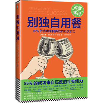 别独自用餐(新版)(pdf+txt+epub+azw3+mobi电子书在线阅读下载)