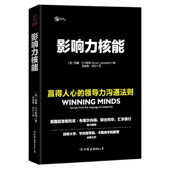 影响力核能(pdf+txt+epub+azw3+mobi电子书在线阅读下载)