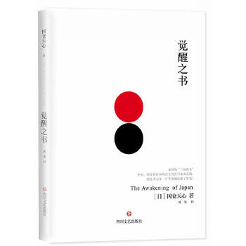 觉醒之书(pdf+txt+epub+azw3+mobi电子书在线阅读下载)