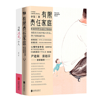 李雪作品套装(pdf+txt+epub+azw3+mobi电子书在线阅读下载)