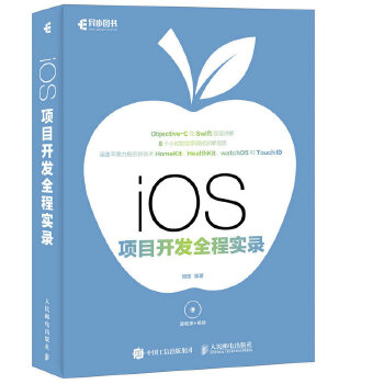 项目开发全程实录(pdf+txt+epub+azw3+mobi电子书在线阅读下载)