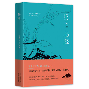 易经(pdf+txt+epub+azw3+mobi电子书在线阅读下载)