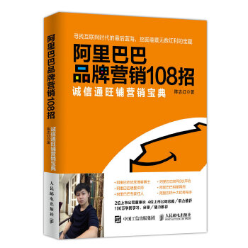 品牌营销108招(pdf+txt+epub+azw3+mobi电子书在线阅读下载)