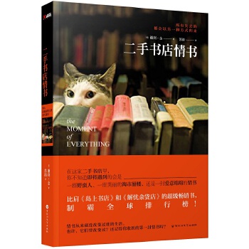 二手书店情书(pdf+txt+epub+azw3+mobi电子书在线阅读下载)