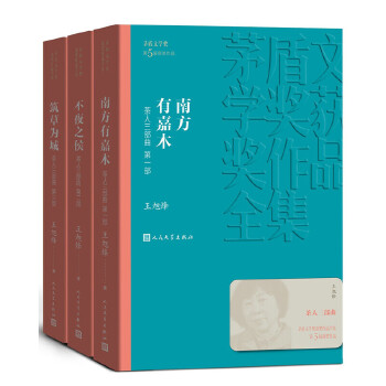 茶人三部曲：全3册(pdf+txt+epub+azw3+mobi电子书在线阅读下载)