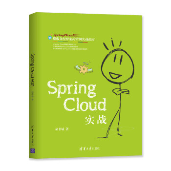 Cloud实战(pdf+txt+epub+azw3+mobi电子书在线阅读下载)