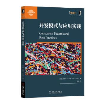 并发模式与应用实践(pdf+txt+epub+azw3+mobi电子书在线阅读下载)