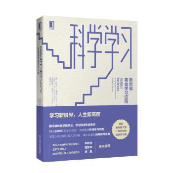 科学学习(pdf+txt+epub+azw3+mobi电子书在线阅读下载)