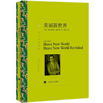 美丽新世界（译文名著精选）(pdf+txt+epub+azw3+mobi电子书在线阅读下载)