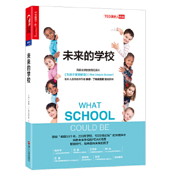 未来的学校(pdf+txt+epub+azw3+mobi电子书在线阅读下载)