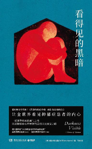 看得见的黑暗「pdf-epub-mobi-txt-azw3」