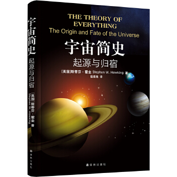 宇宙简史(pdf+txt+epub+azw3+mobi电子书在线阅读下载)