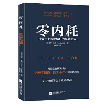 零内耗-江苏文艺出版社(pdf+txt+epub+azw3+mobi电子书在线阅读下载)