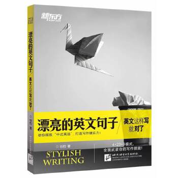 英文句子(pdf+txt+epub+azw3+mobi电子书在线阅读下载)