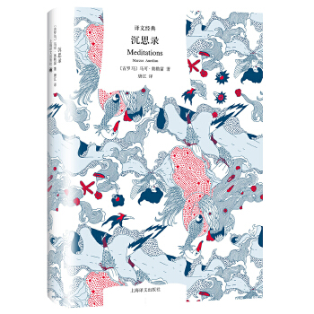 沉思录(pdf+txt+epub+azw3+mobi电子书在线阅读下载)