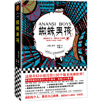 蜘蛛男孩(pdf+txt+epub+azw3+mobi电子书在线阅读下载)