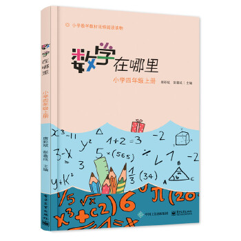 四年级上册(pdf+txt+epub+azw3+mobi电子书在线阅读下载)