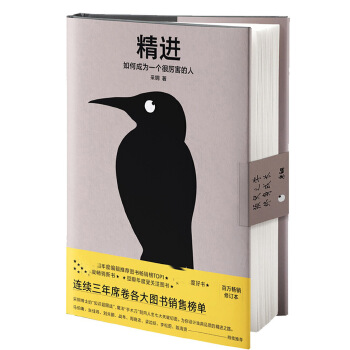 精进1（全新修订精装版）(pdf+txt+epub+azw3+mobi电子书在线阅读下载)