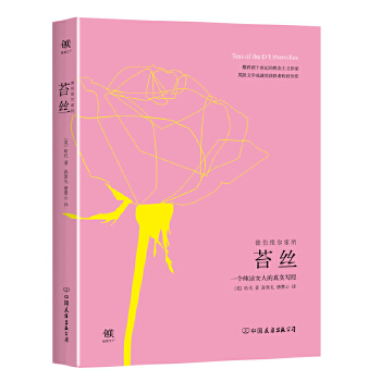 苔丝(pdf+txt+epub+azw3+mobi电子书在线阅读下载)