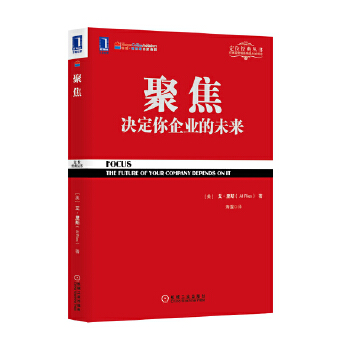 聚焦(pdf+txt+epub+azw3+mobi电子书在线阅读下载)