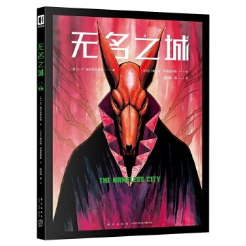 无名之城(pdf+txt+epub+azw3+mobi电子书在线阅读下载)