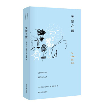 天空之蓝(pdf+txt+epub+azw3+mobi电子书在线阅读下载)