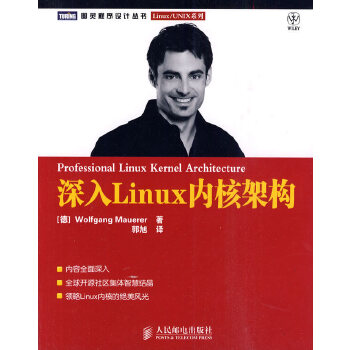 深入Linux内核架构(pdf+txt+epub+azw3+mobi电子书在线阅读下载)