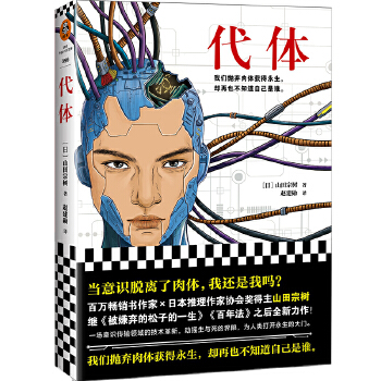 代体(pdf+txt+epub+azw3+mobi电子书在线阅读下载)