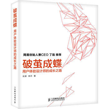 破茧成蝶(pdf+txt+epub+azw3+mobi电子书在线阅读下载)