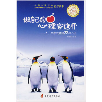 做自己的心理咨询师(pdf+txt+epub+azw3+mobi电子书在线阅读下载)